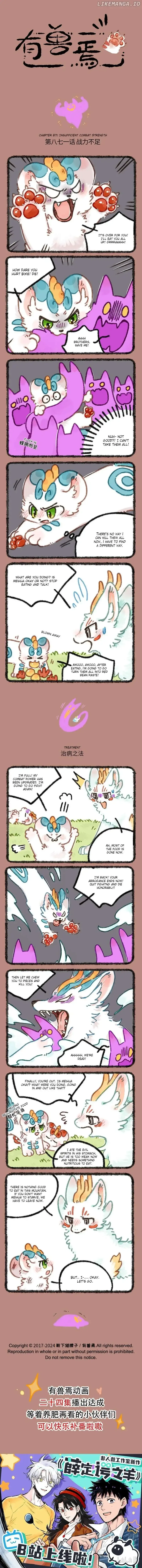 You Shou Yan Chapter 871 page 1