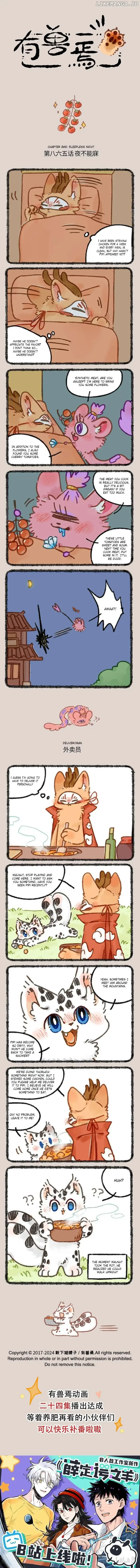 You Shou Yan Chapter 865 page 1