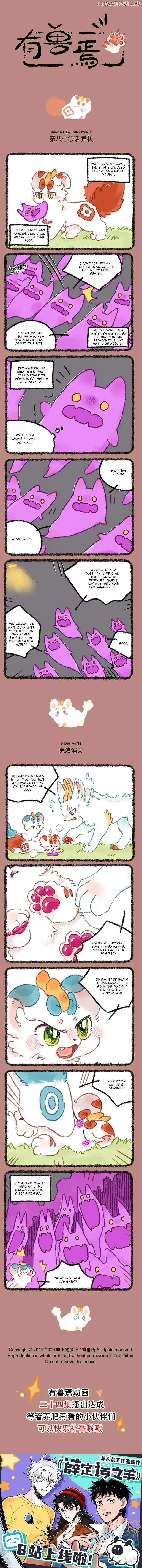 You Shou Yan Chapter 870 page 1