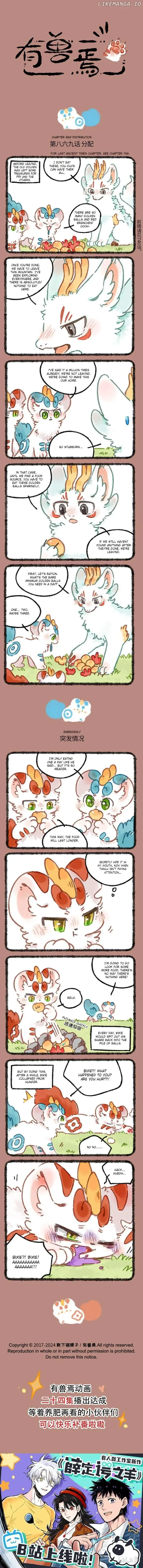 You Shou Yan Chapter 869 page 1