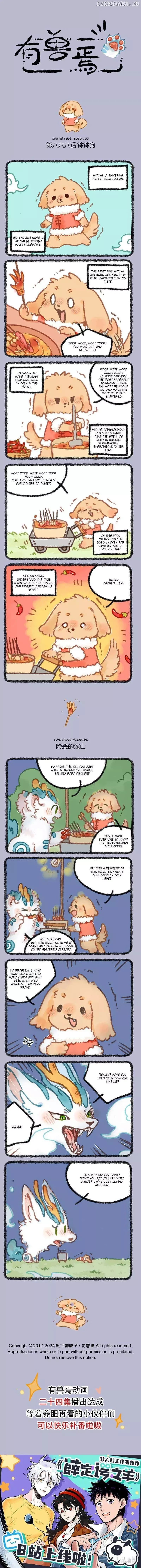 You Shou Yan Chapter 868 page 1