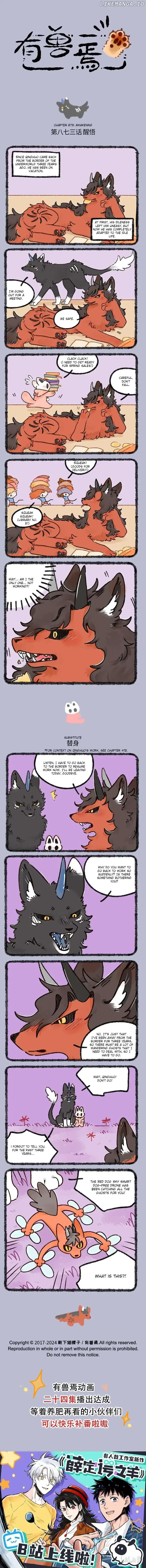 You Shou Yan Chapter 873 page 1