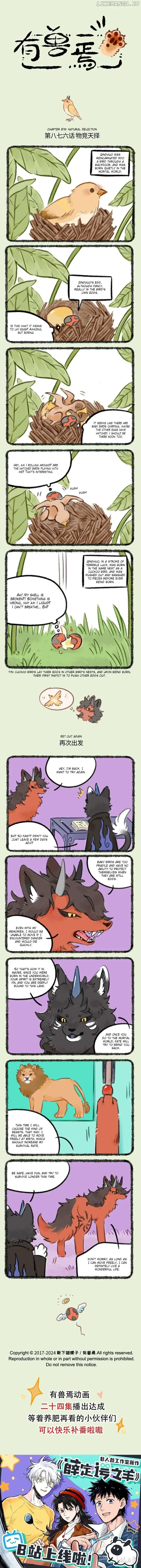 You Shou Yan Chapter 876 page 1