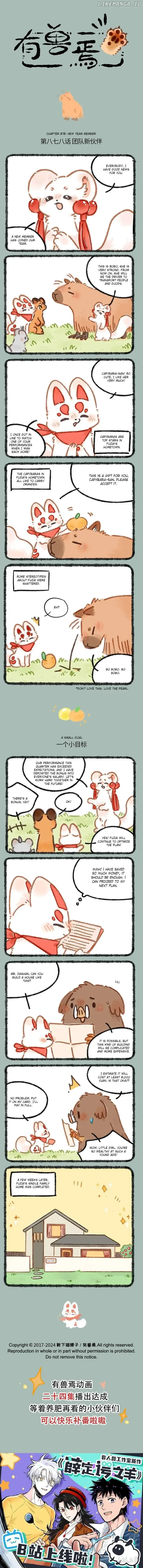 You Shou Yan Chapter 878 page 1