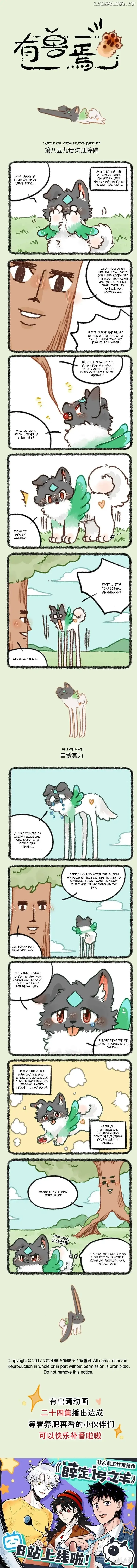 You Shou Yan Chapter 859 page 1