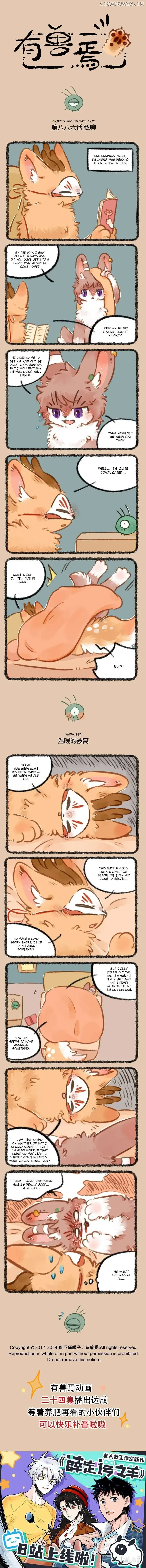You Shou Yan Chapter 886 page 1