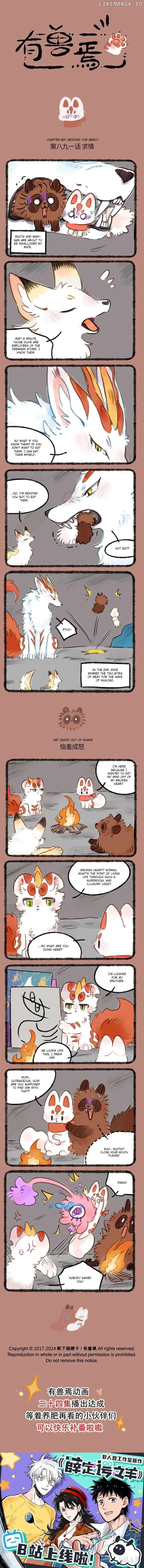 You Shou Yan Chapter 891 page 1