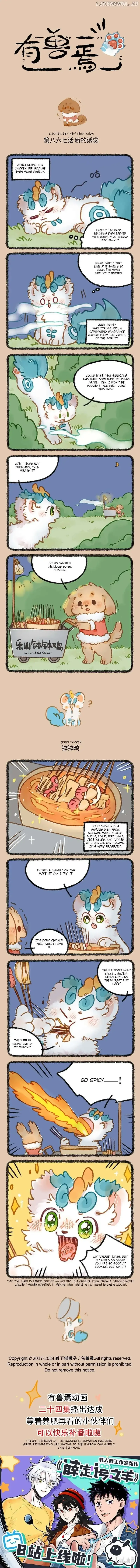 You Shou Yan Chapter 867 page 1