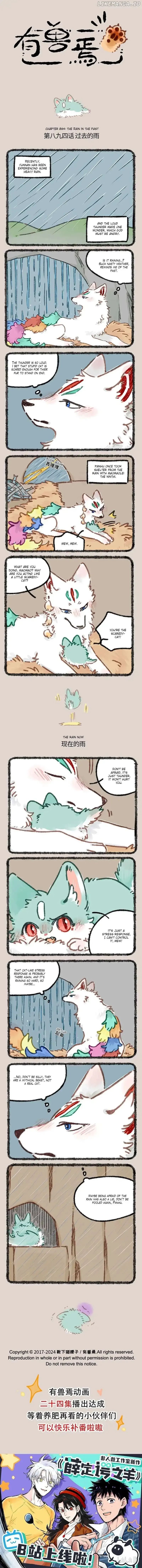 You Shou Yan Chapter 894 page 1