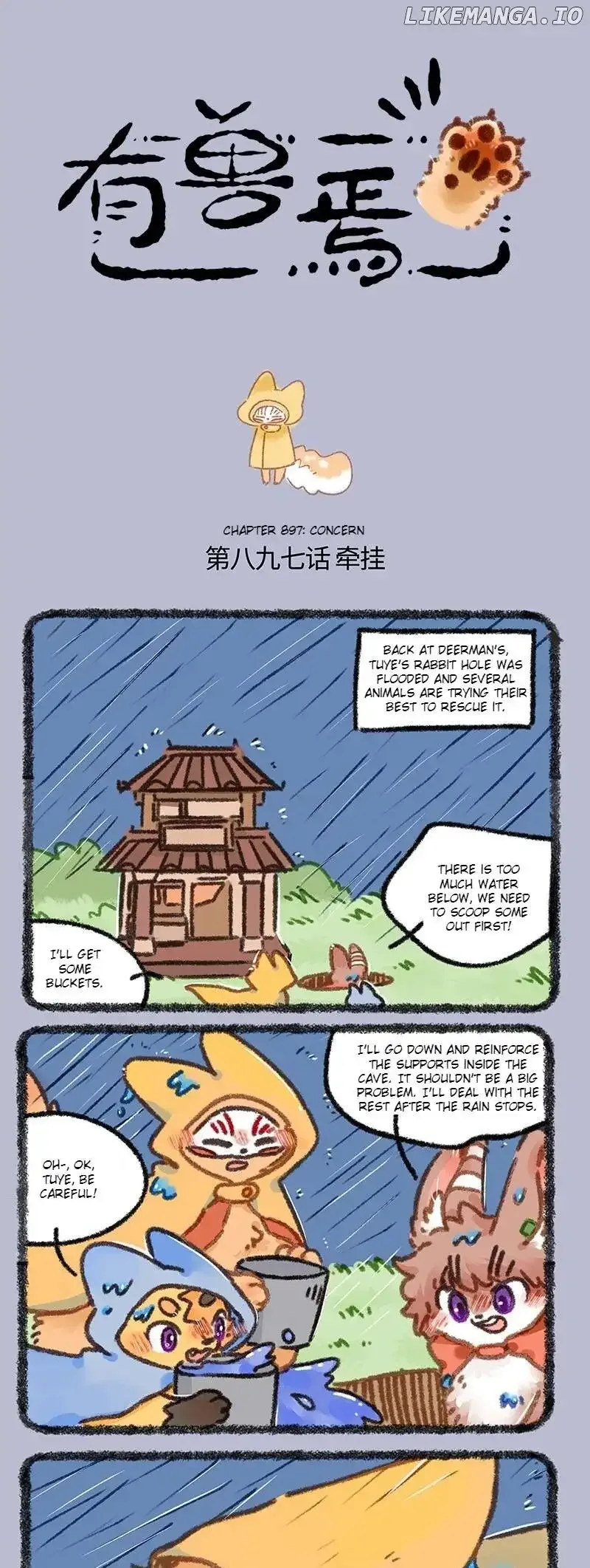 You Shou Yan Chapter 897 page 1