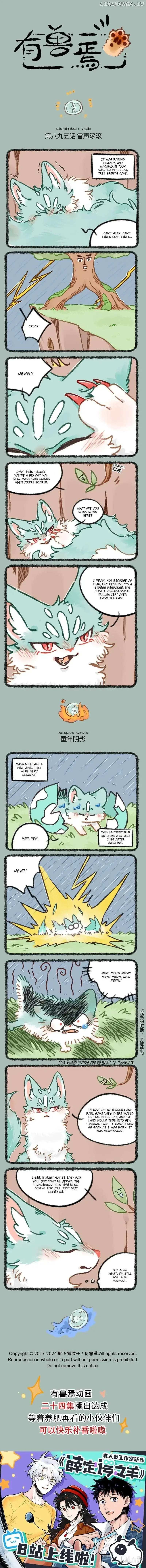 You Shou Yan Chapter 895 page 1