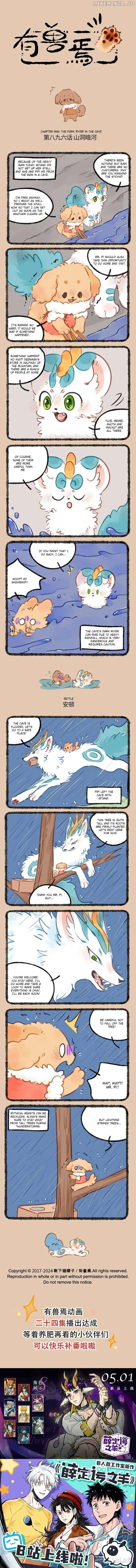 You Shou Yan Chapter 896 page 1