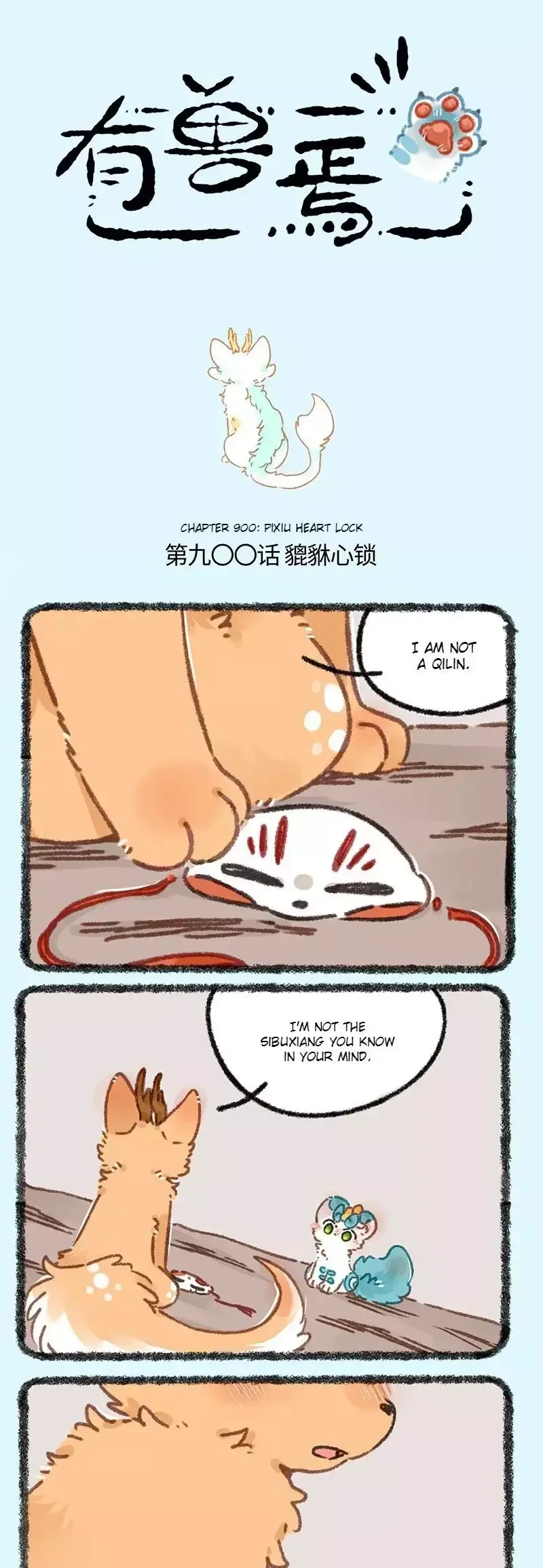 You Shou Yan Chapter 900 page 1
