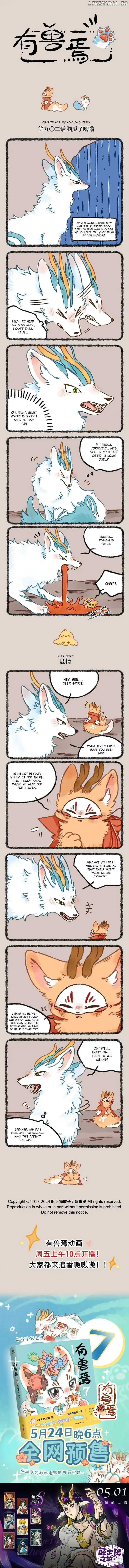 You Shou Yan Chapter 902 page 1