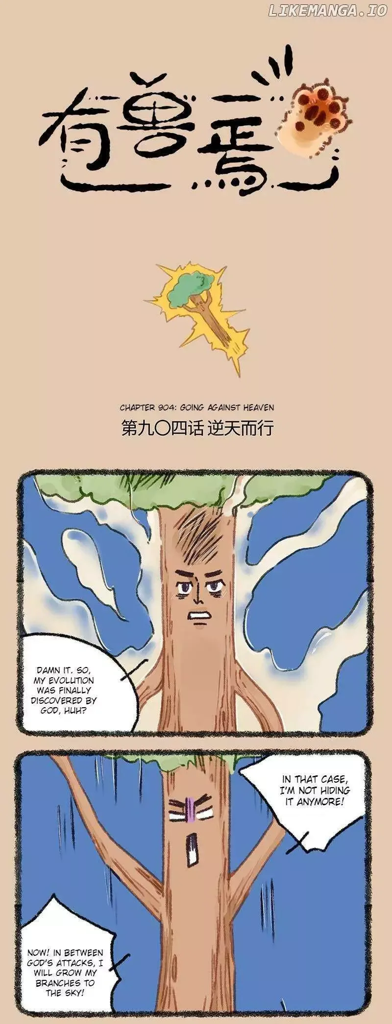 You Shou Yan Chapter 904 page 1