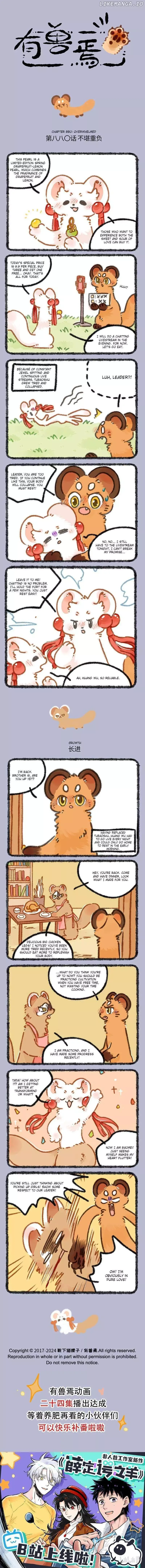 You Shou Yan Chapter 880 page 1