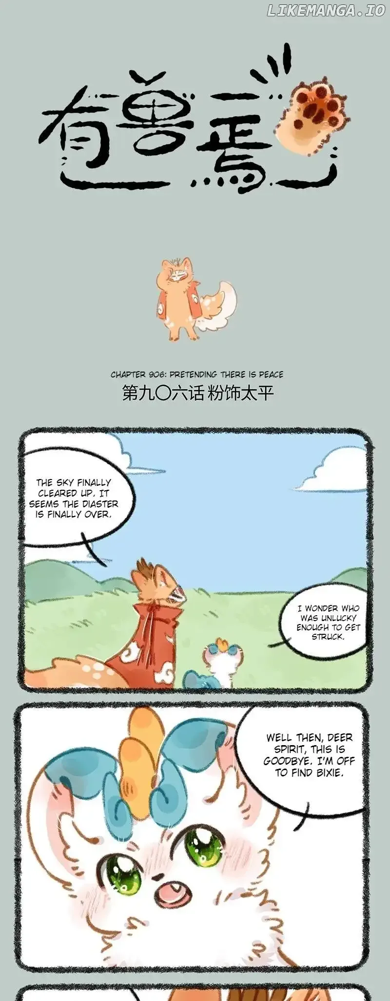 You Shou Yan Chapter 906 page 1