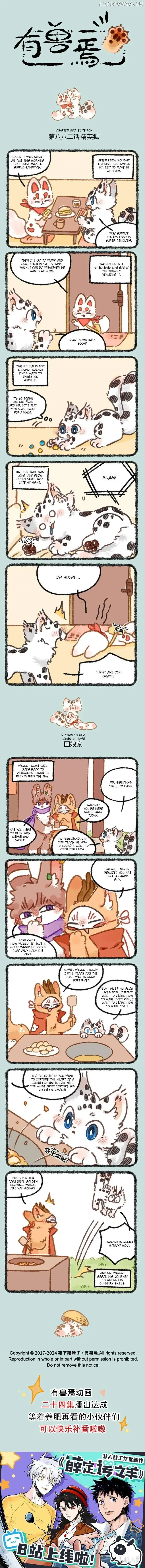 You Shou Yan Chapter 882 page 1