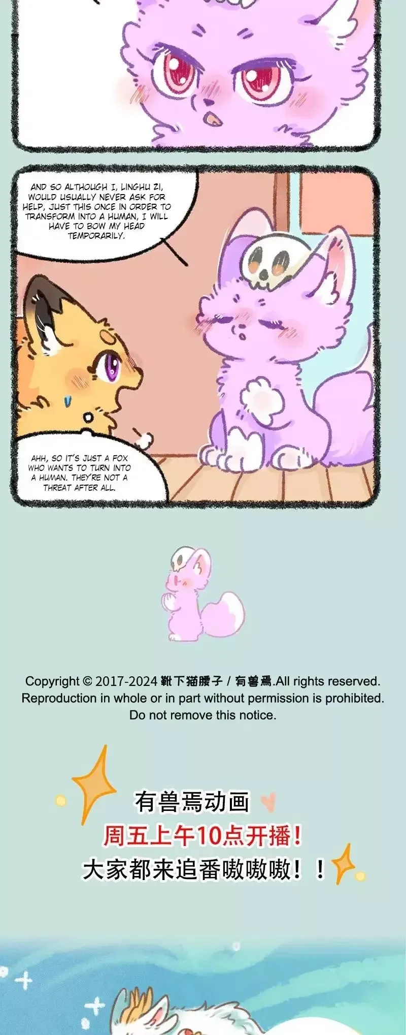 You Shou Yan Chapter 907 page 4
