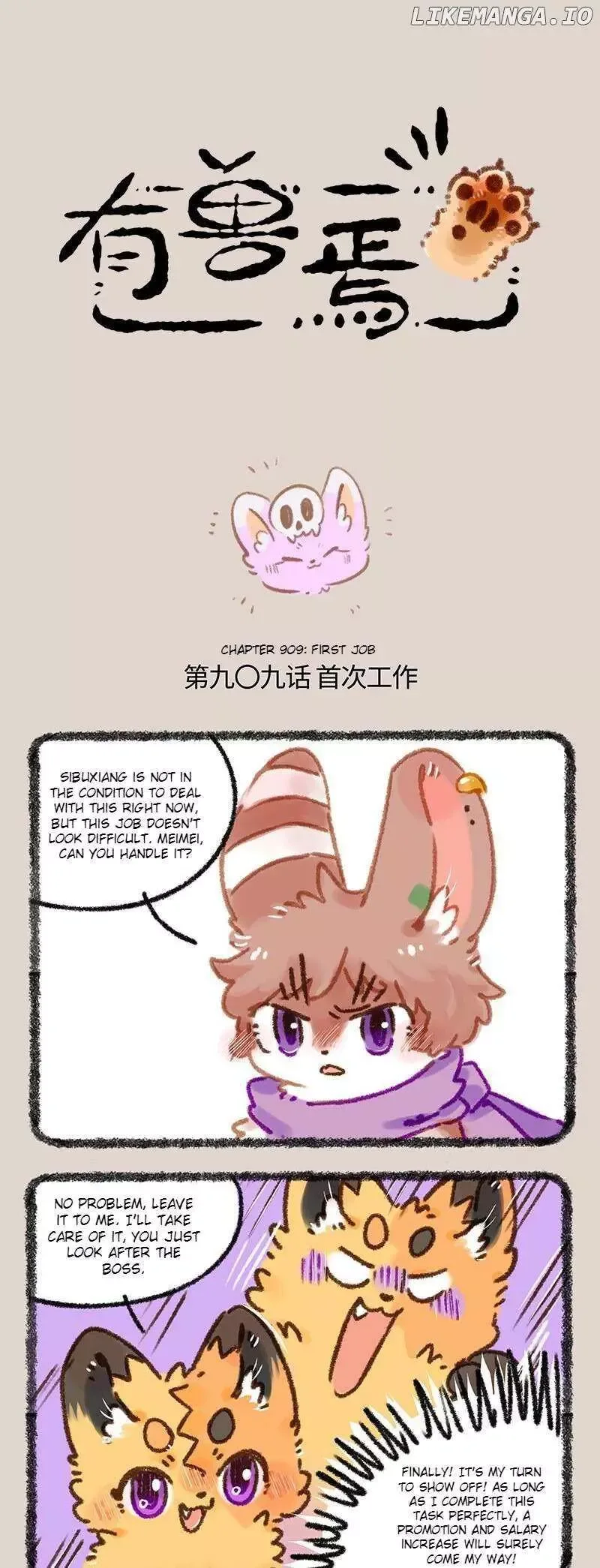 You Shou Yan Chapter 909 page 1
