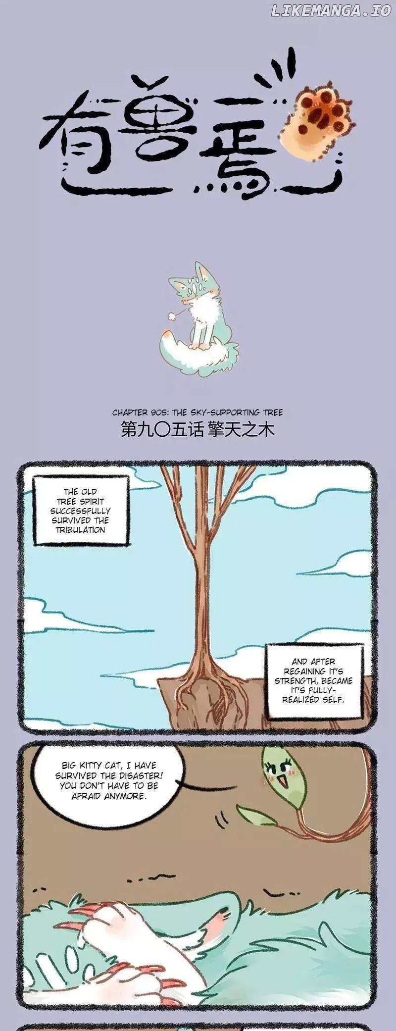 You Shou Yan Chapter 905 page 1