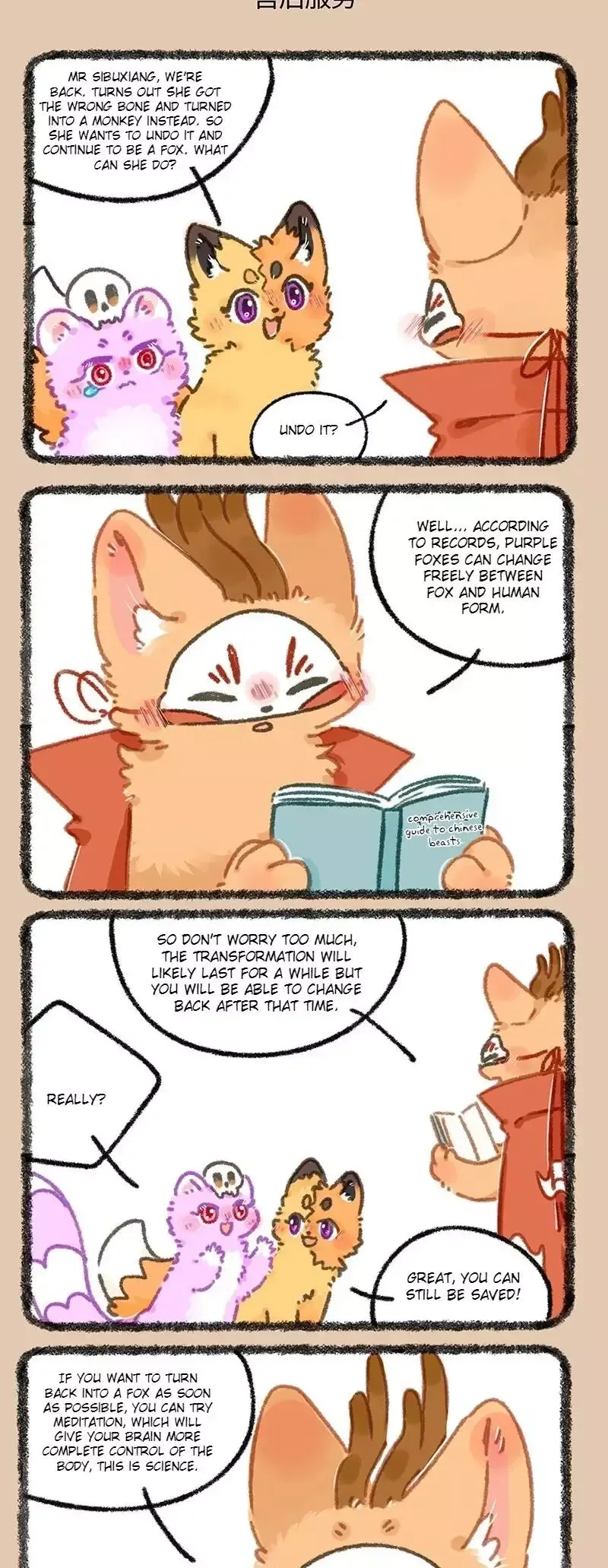You Shou Yan Chapter 911 page 3