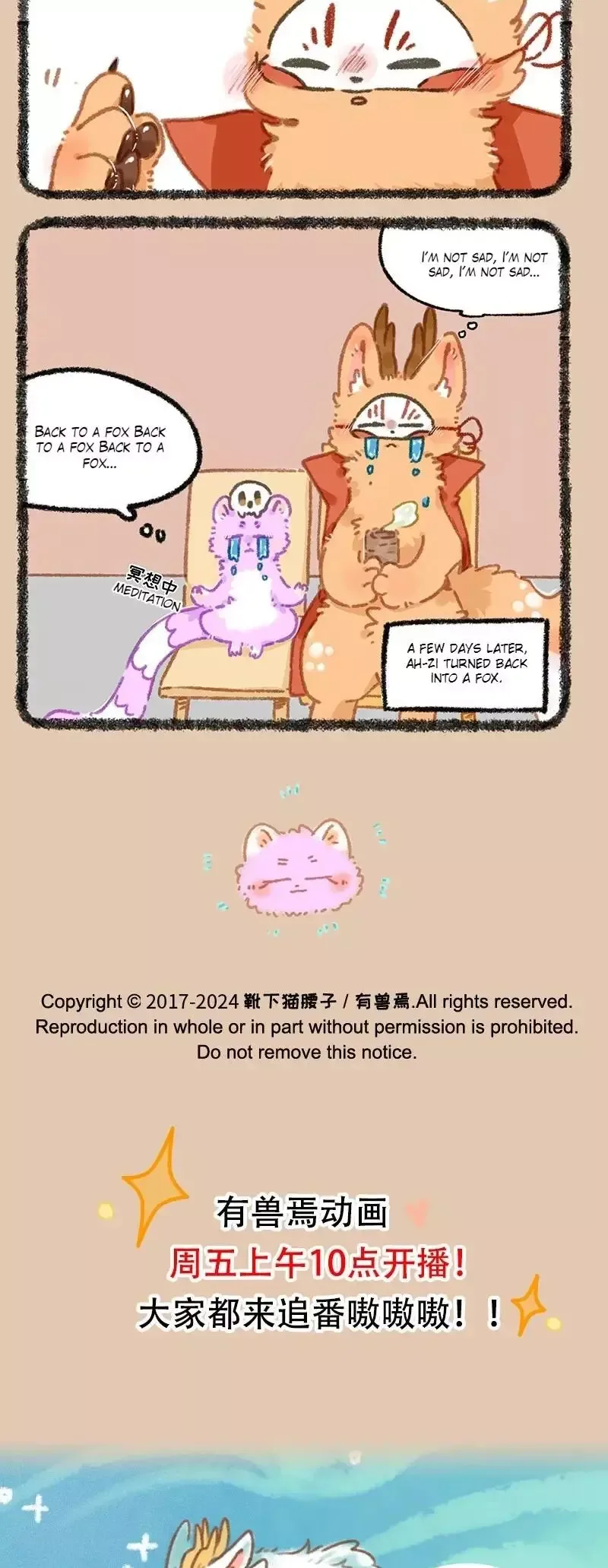 You Shou Yan Chapter 911 page 4