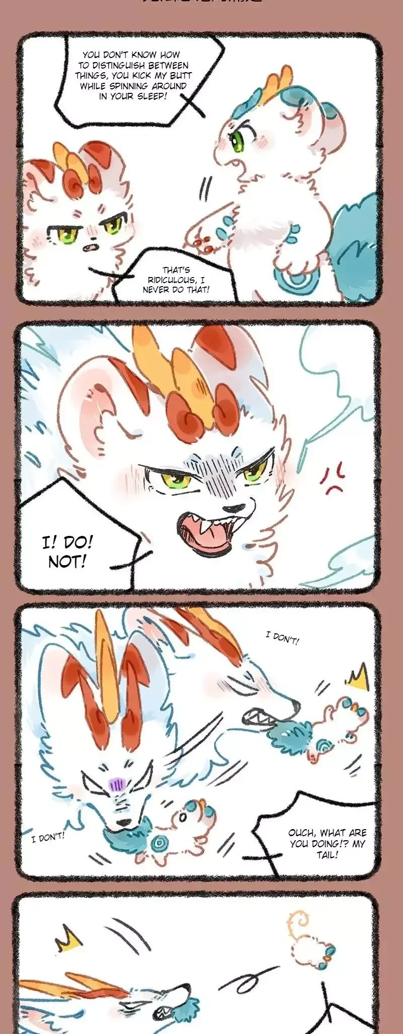 You Shou Yan Chapter 914 page 3