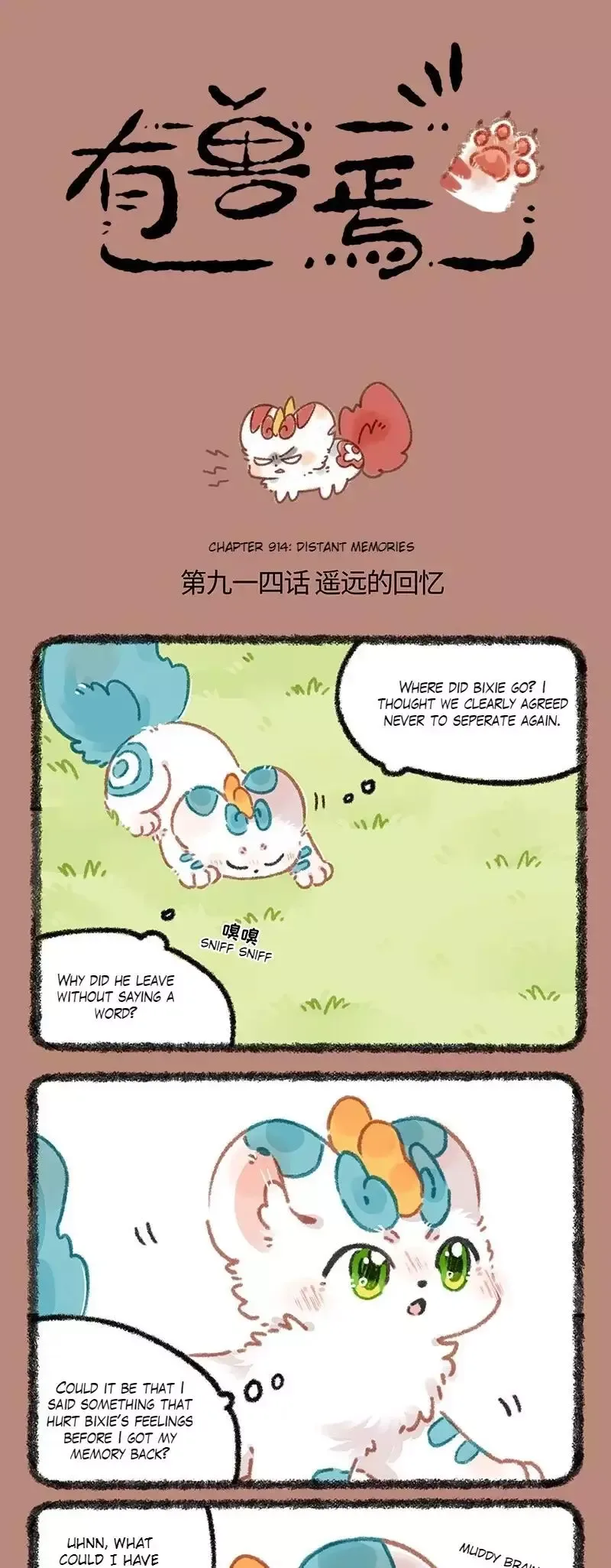 You Shou Yan Chapter 914 page 1