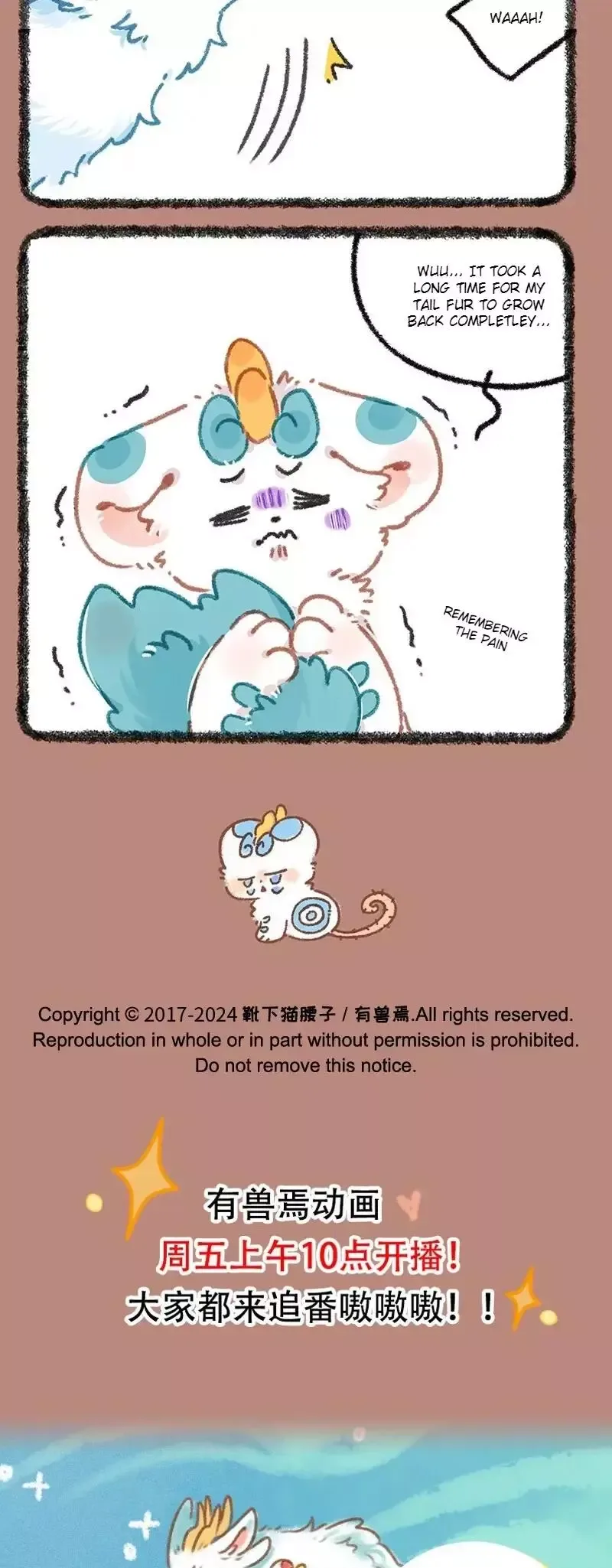 You Shou Yan Chapter 914 page 4