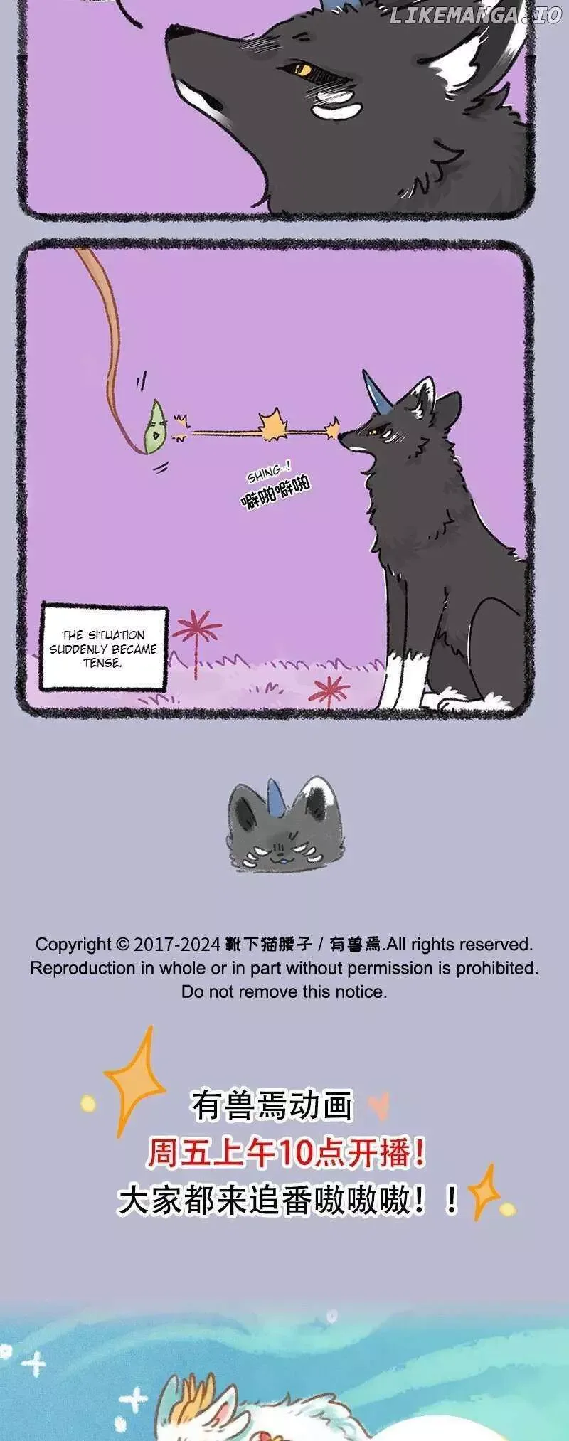 You Shou Yan Chapter 912 page 4