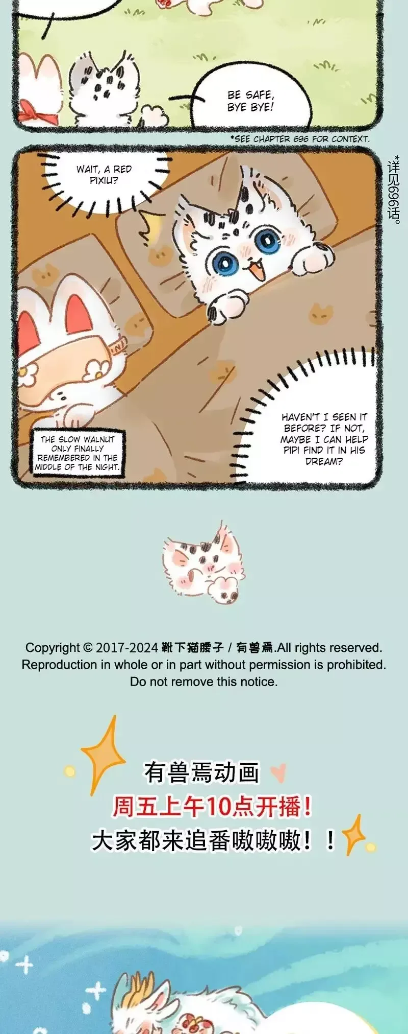 You Shou Yan Chapter 915 page 4