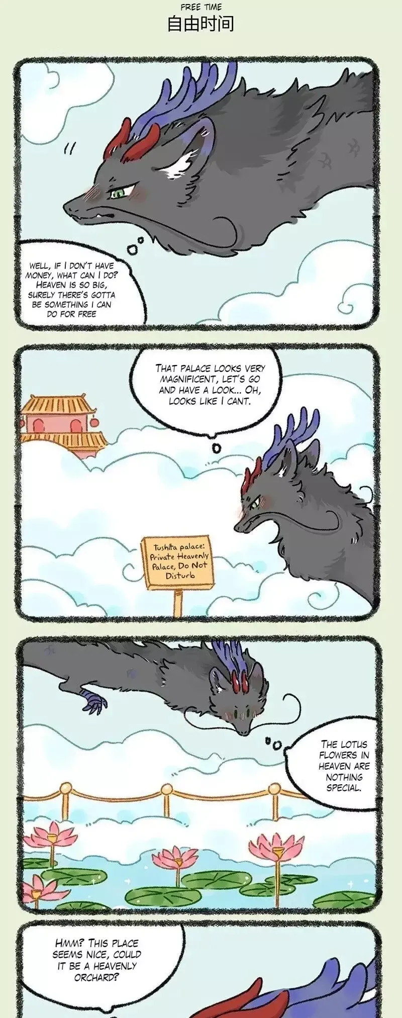 You Shou Yan Chapter 916 page 3