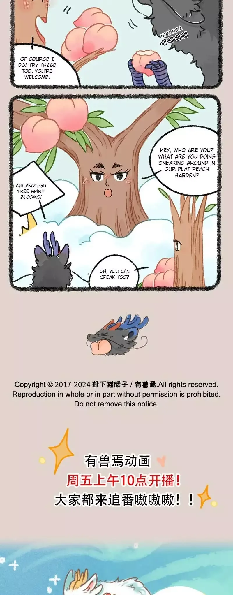 You Shou Yan Chapter 917 page 4