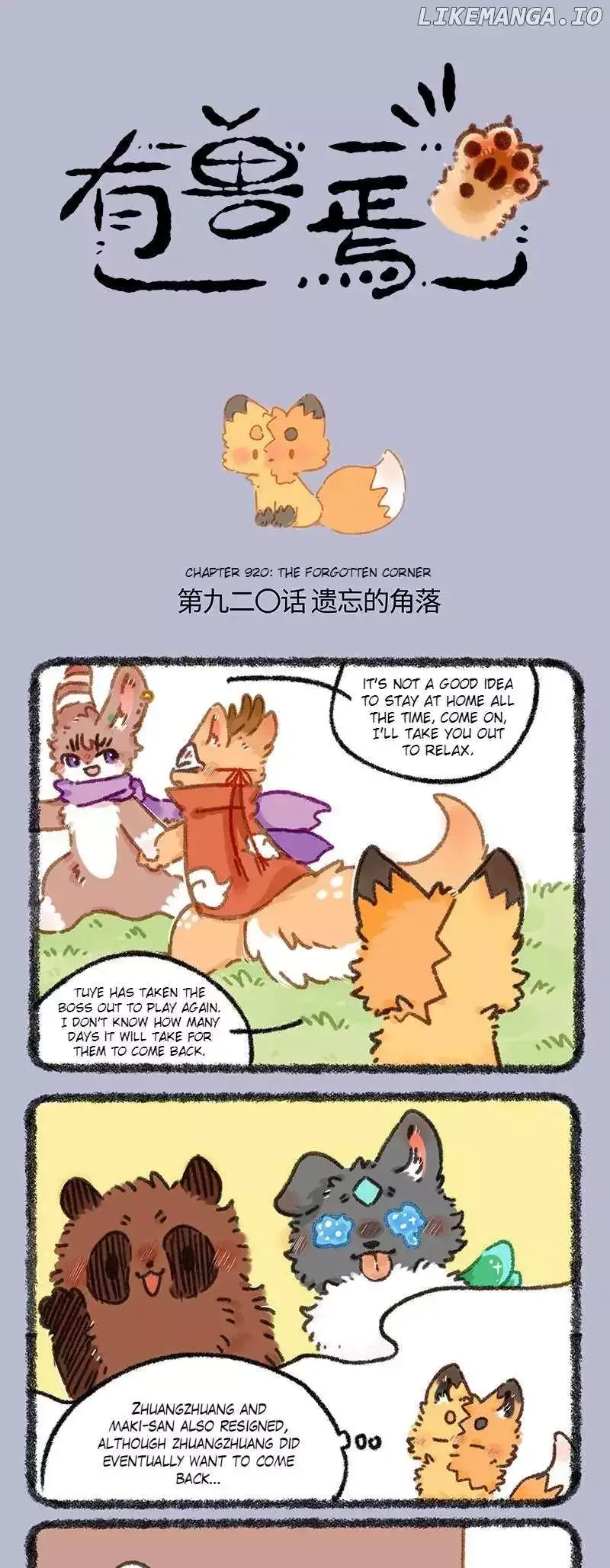 You Shou Yan Chapter 920 page 1