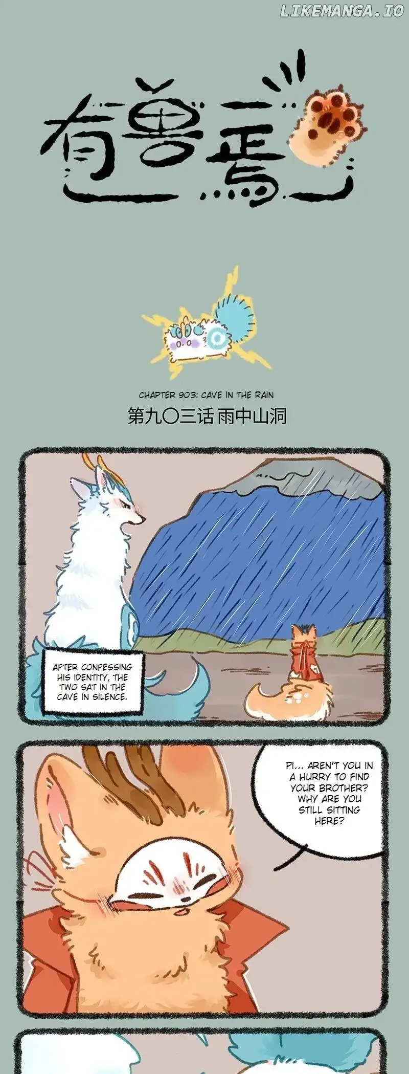 You Shou Yan Chapter 903 page 1
