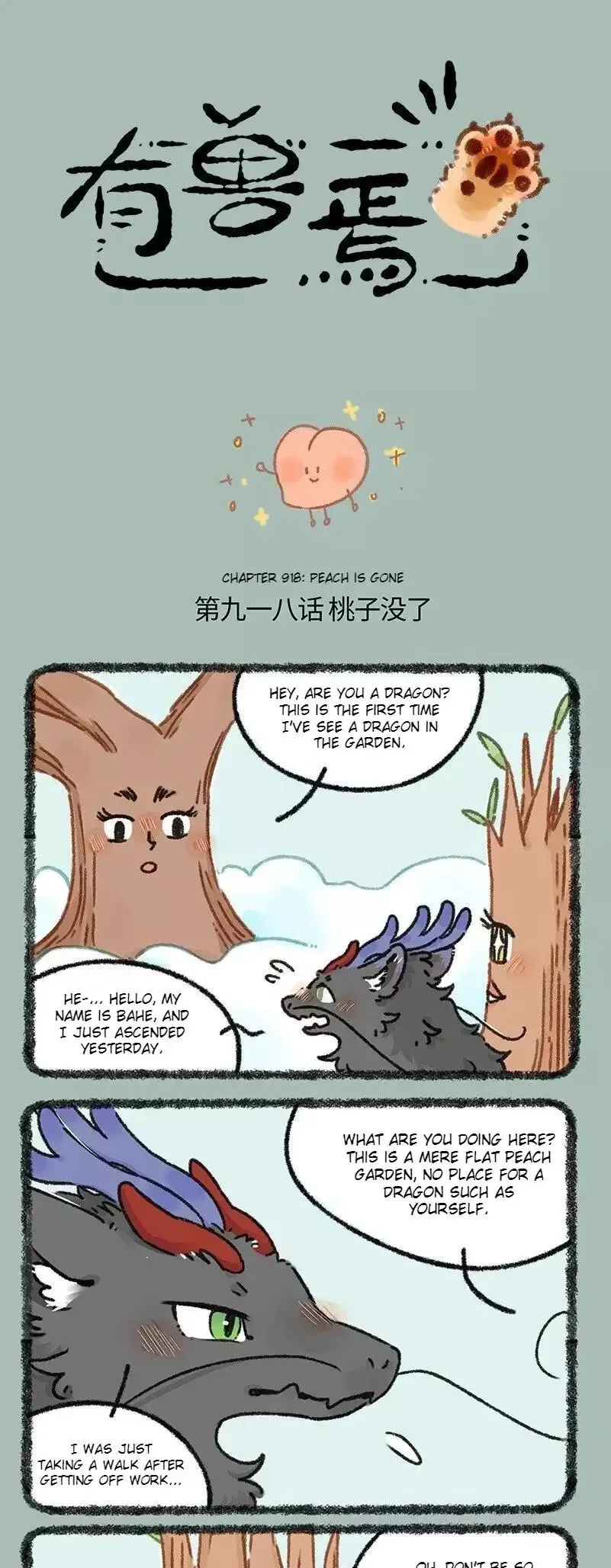You Shou Yan Chapter 918 page 1
