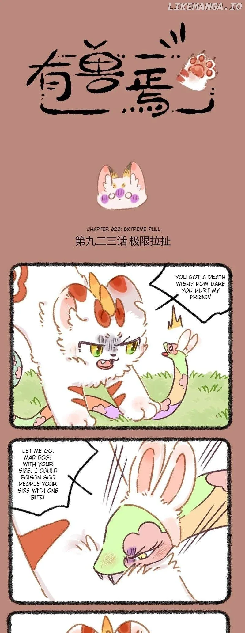 You Shou Yan Chapter 923 page 1