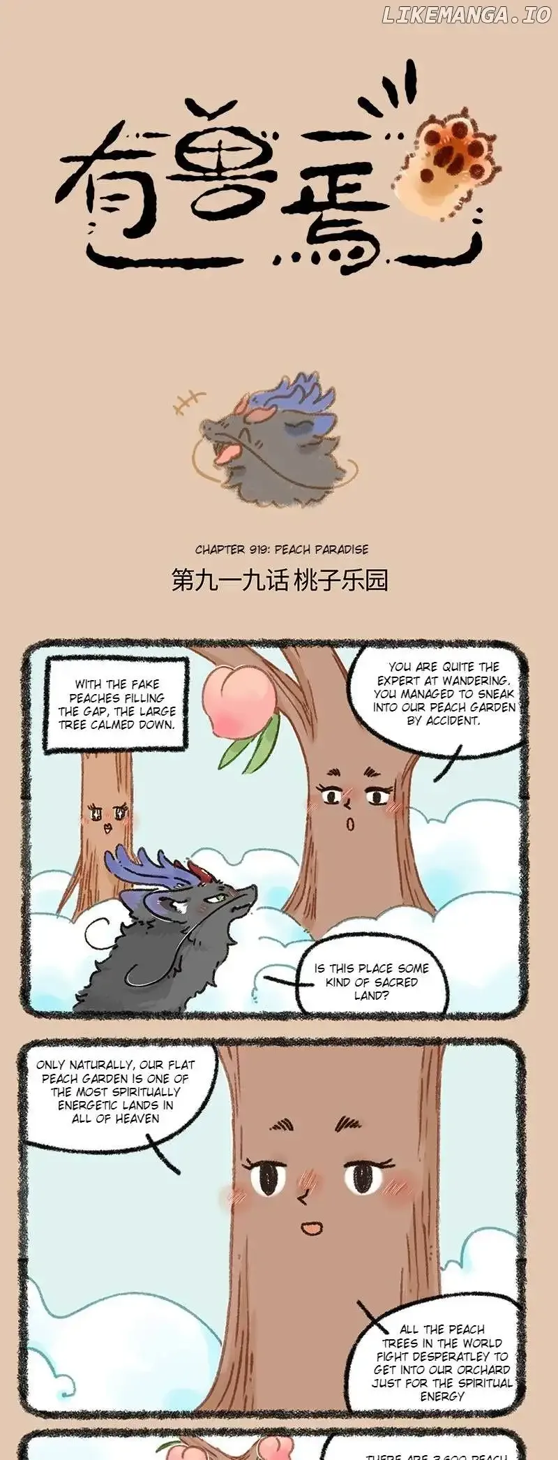 You Shou Yan Chapter 919 page 1