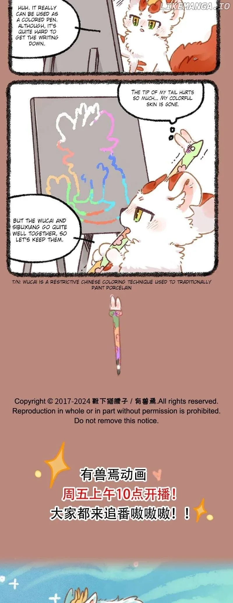 You Shou Yan Chapter 923 page 4