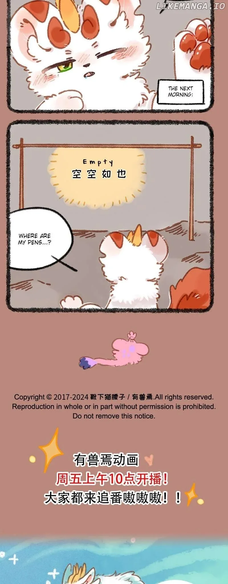 You Shou Yan Chapter 925 page 4