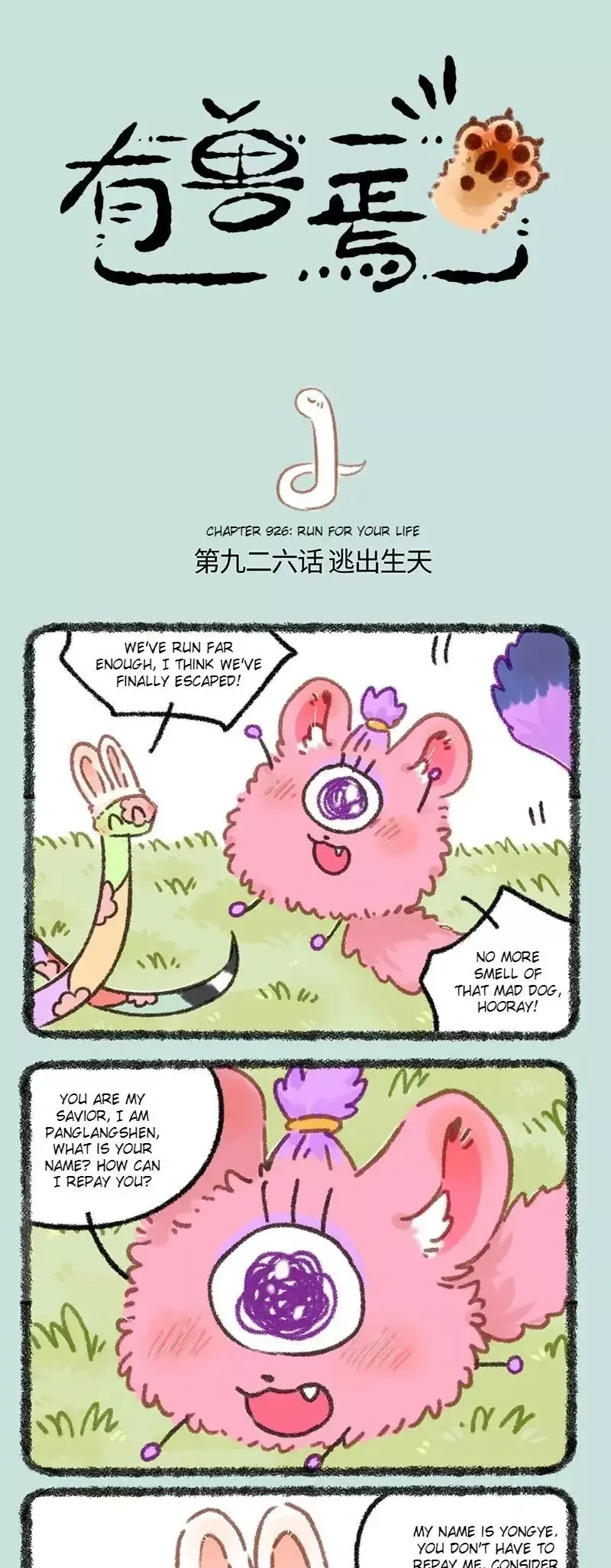 You Shou Yan Chapter 926 page 1