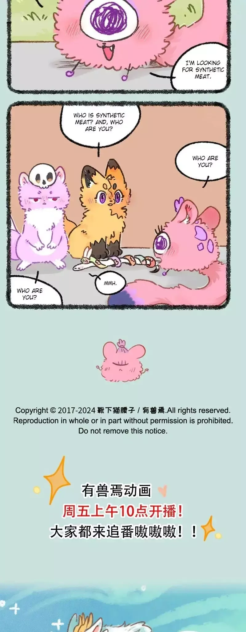 You Shou Yan Chapter 926 page 4