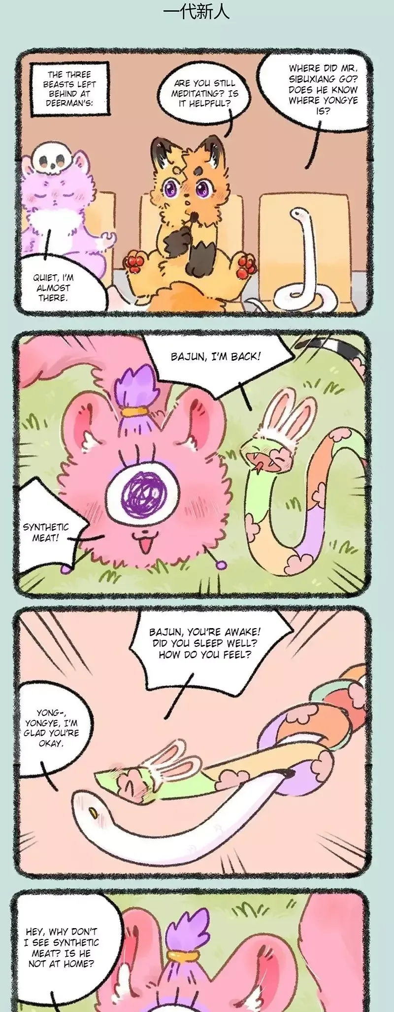 You Shou Yan Chapter 926 page 3