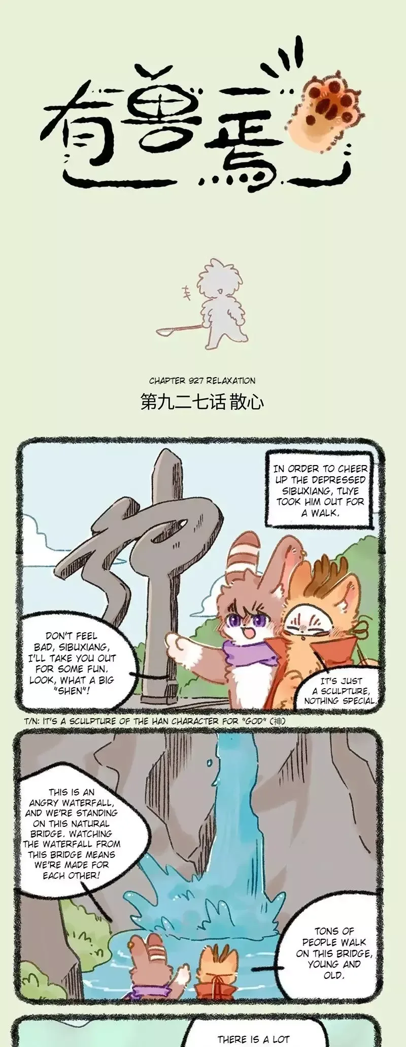 You Shou Yan Chapter 927 page 1