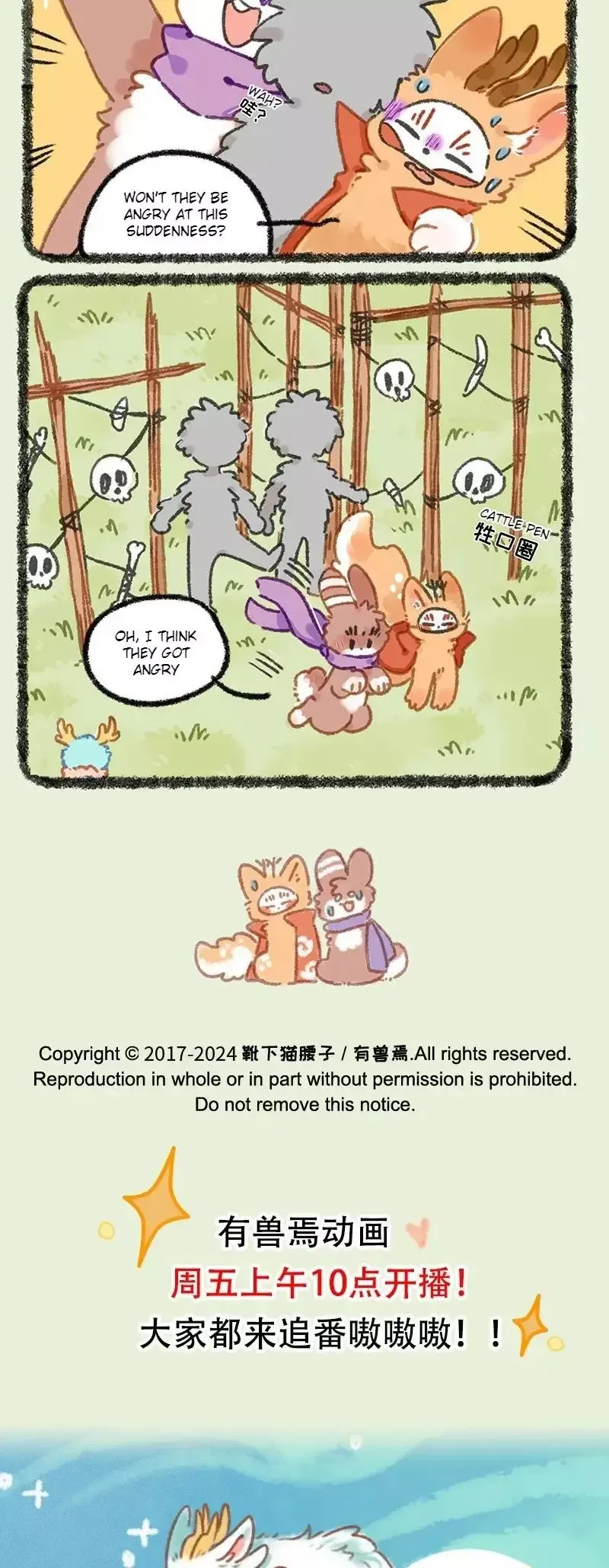 You Shou Yan Chapter 927 page 4