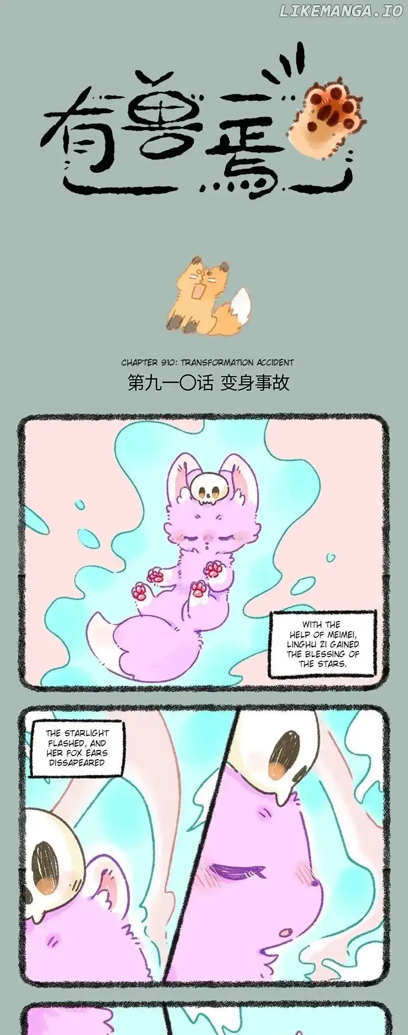 You Shou Yan Chapter 910 page 1