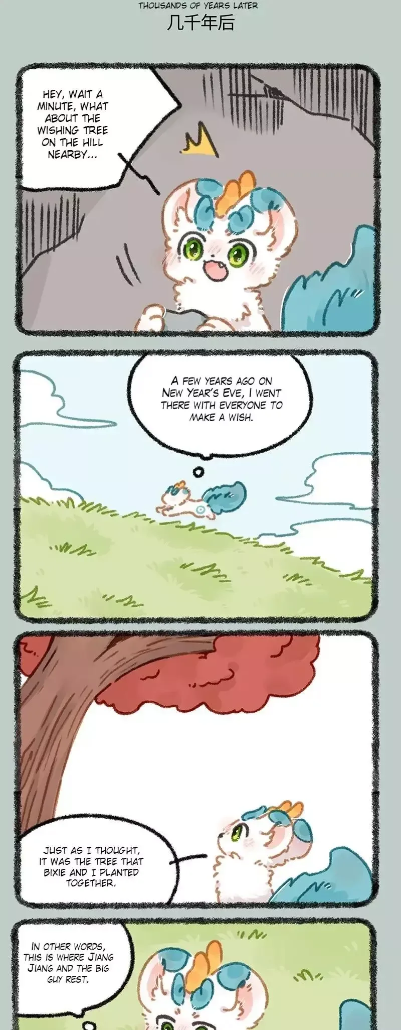 You Shou Yan Chapter 932 page 3