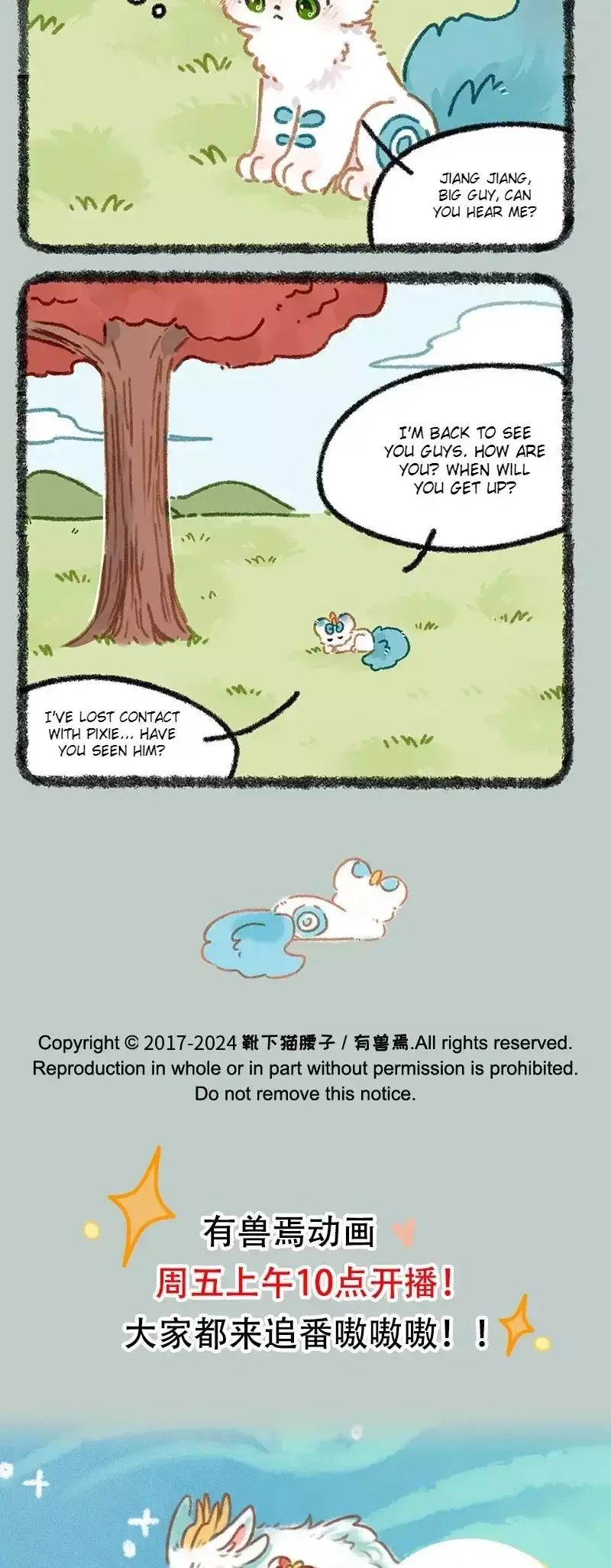 You Shou Yan Chapter 932 page 4