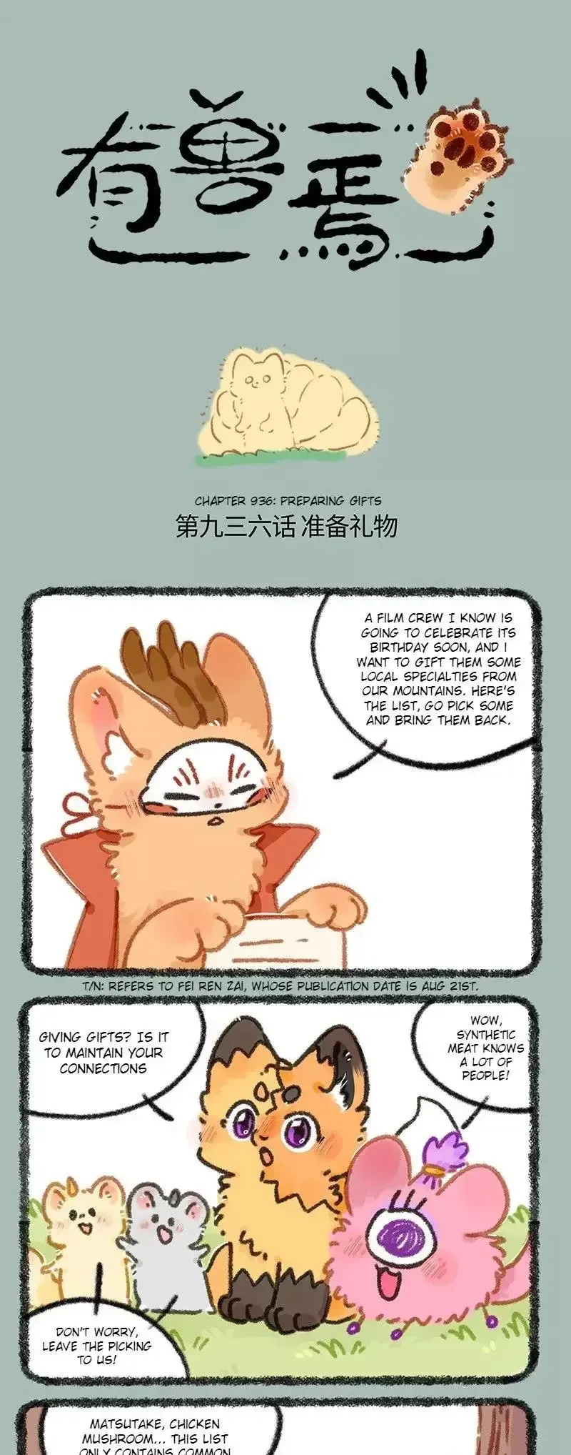 You Shou Yan Chapter 936 page 1